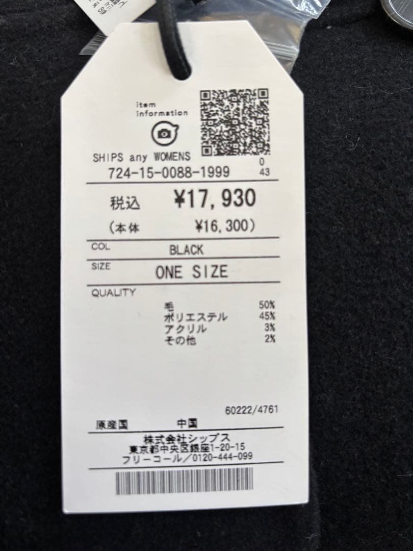 新品未使用 ！タグ付き！SHIPS anyリバースタンドカラーショートコート