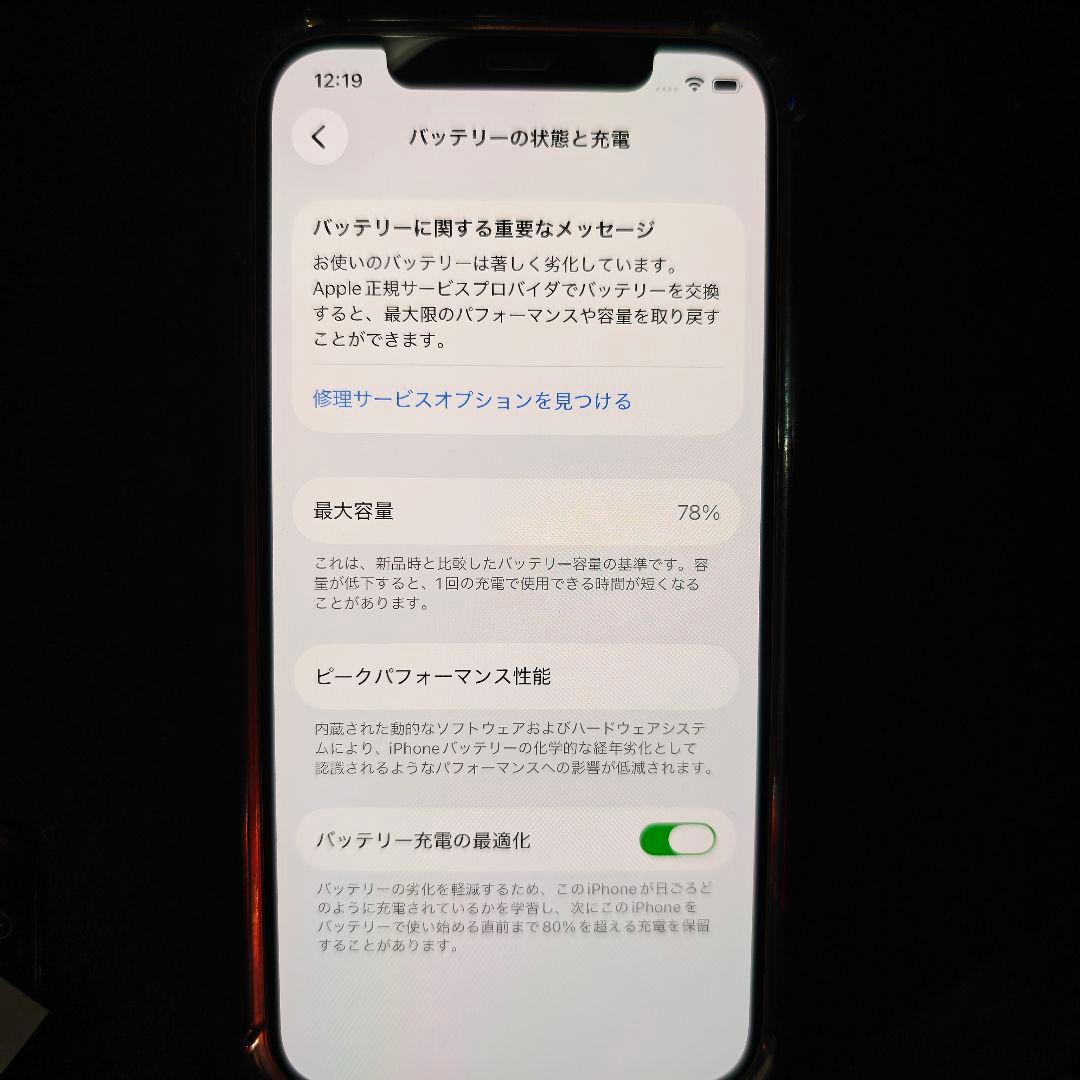 【SIM解除済】Apple iPhone 12 RED 本体 64GB +おまけ