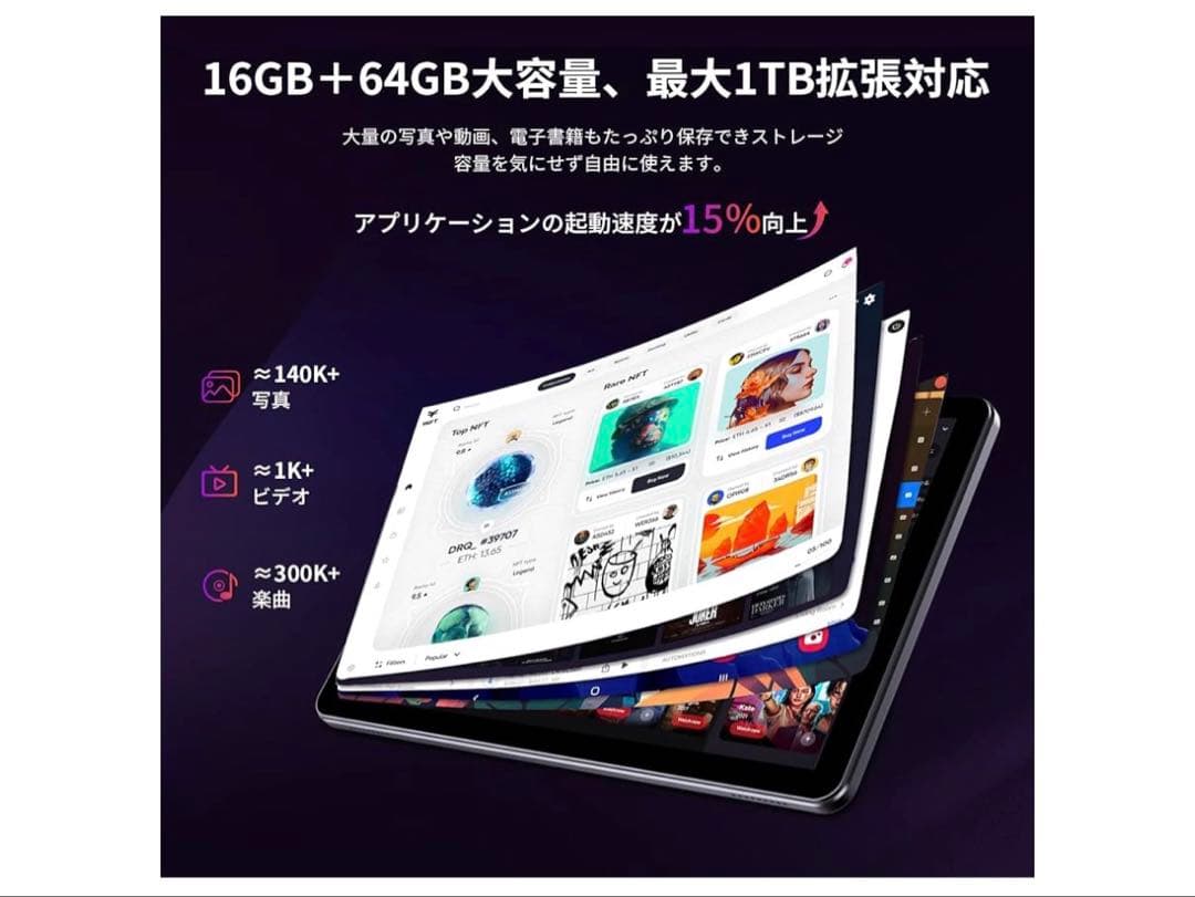 Android 15 タブレット10インチ 16GB+64GB+1TB拡張