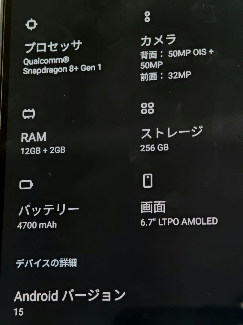 Nothing Phone (2) 256GB 12GB ブラック SIMフリー
