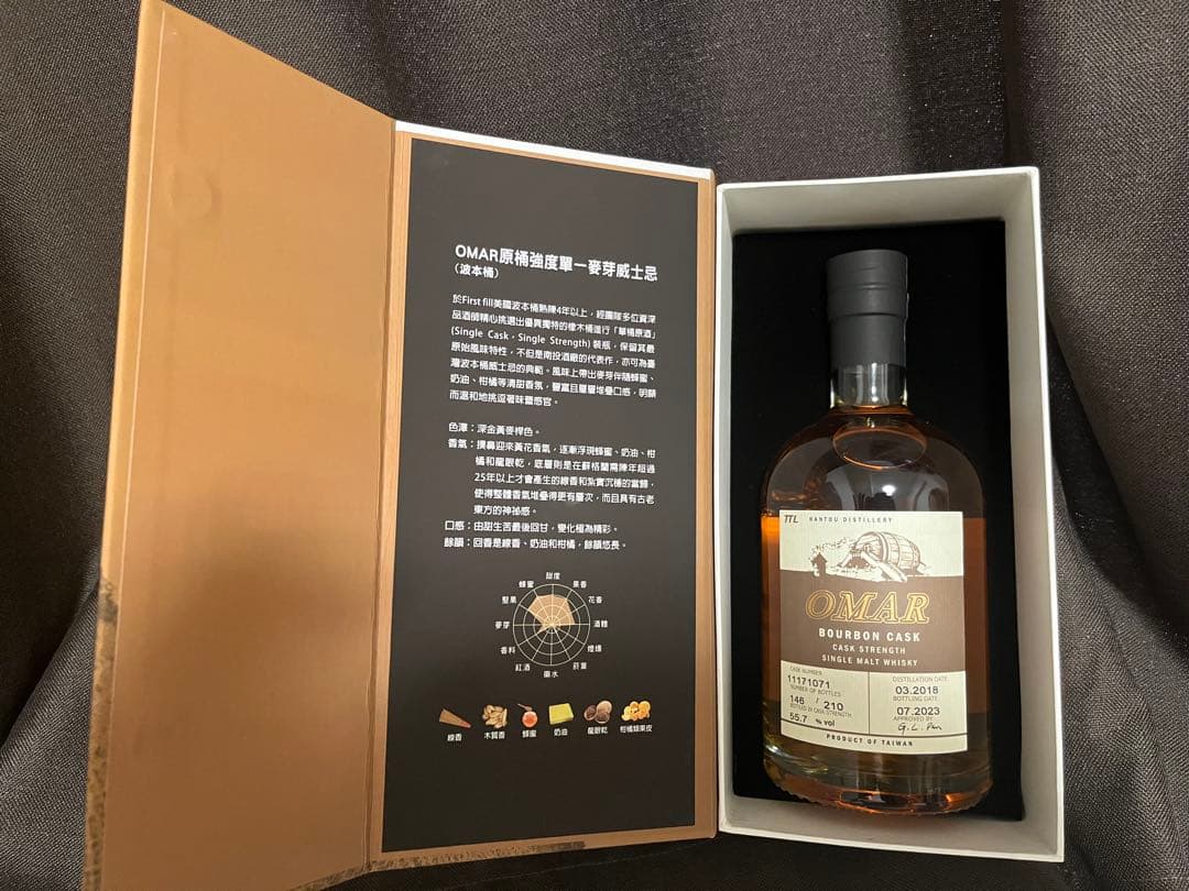 OMAR バーボンカスク シングルモルトウイスキー 700ml