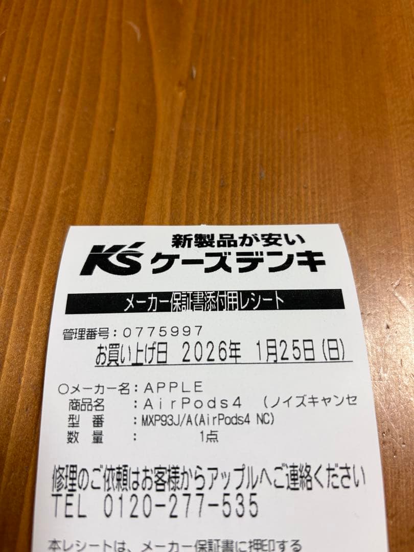 R【新品未開封】AirPods 4 (第4世代ノイズキャセリング装載)