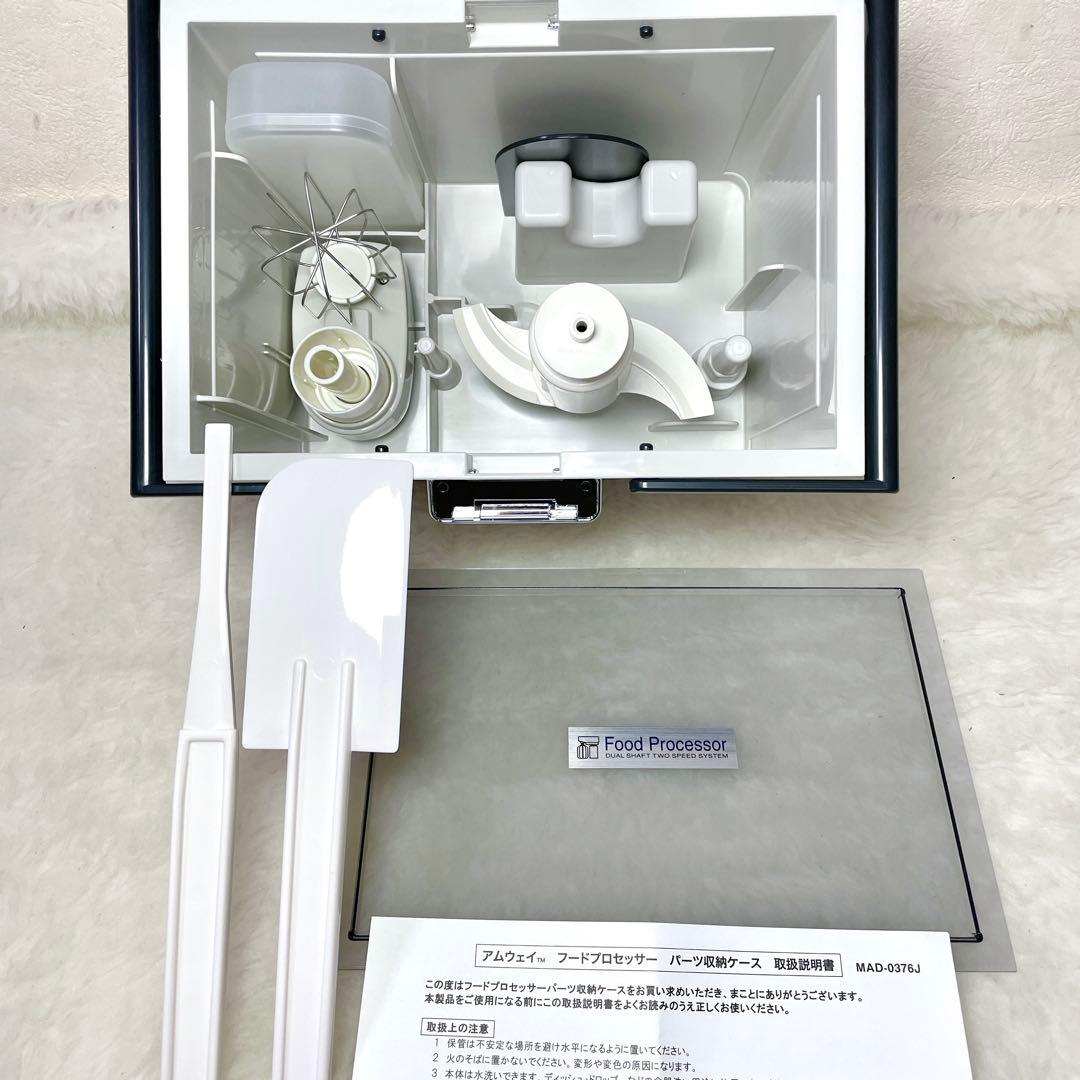 【M】Amway アムウェイ フードプロセッサー E-3883 2020年