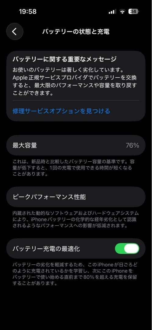 Apple iPhone 14 Pro 256GB 箱付き