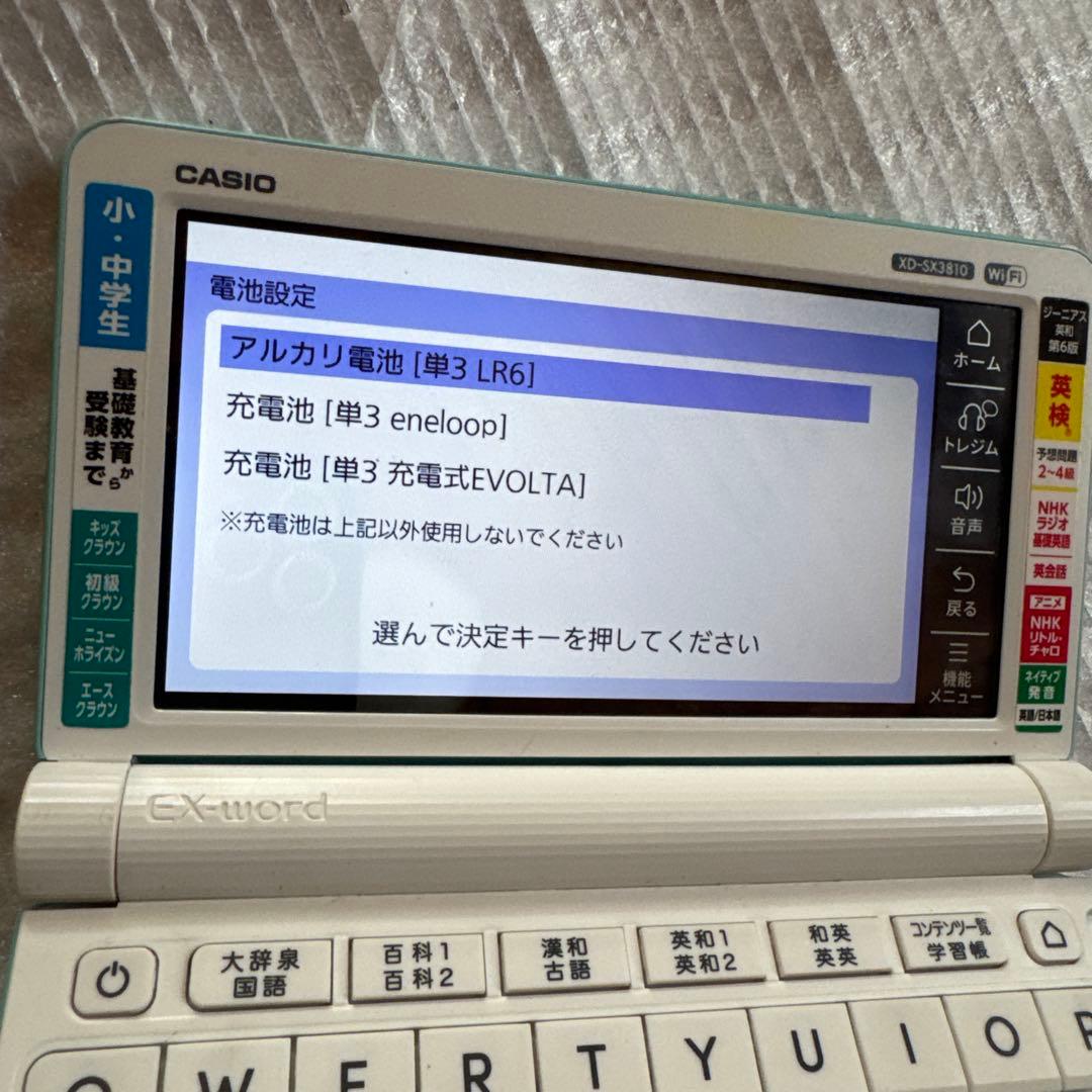 CASIO XD-SX3810GN EX-word小中学生モデル グリーン