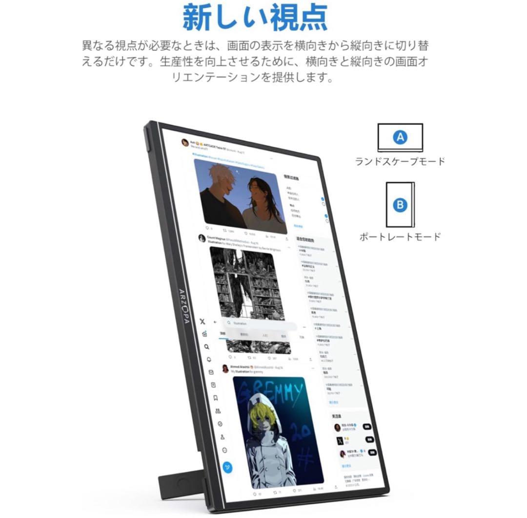 ARZOPA モバイルモニター 16.1インチ Z1C