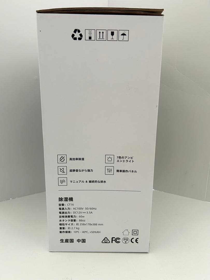 除湿機 衣類 乾燥 除湿 2.5L 強力 静音 満水自動停止 タイマー付き