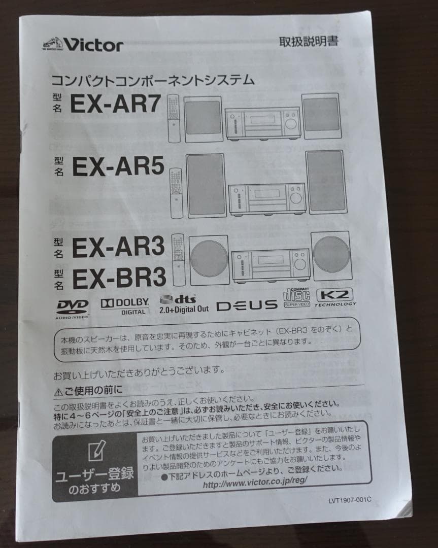 Victor コンパクトコンポーネント DVDレシーバー CA-EXAR5