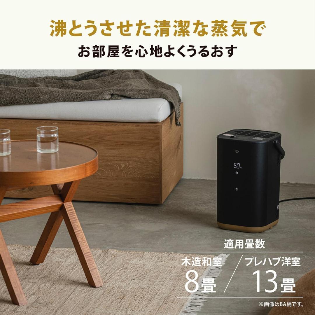 値下げ中!! 象印 スチーム式加湿器 STAN. ブラック EE-FA50