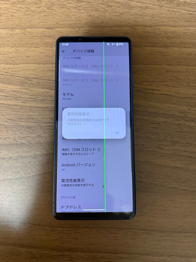 Xperia 5iv ジャンク品