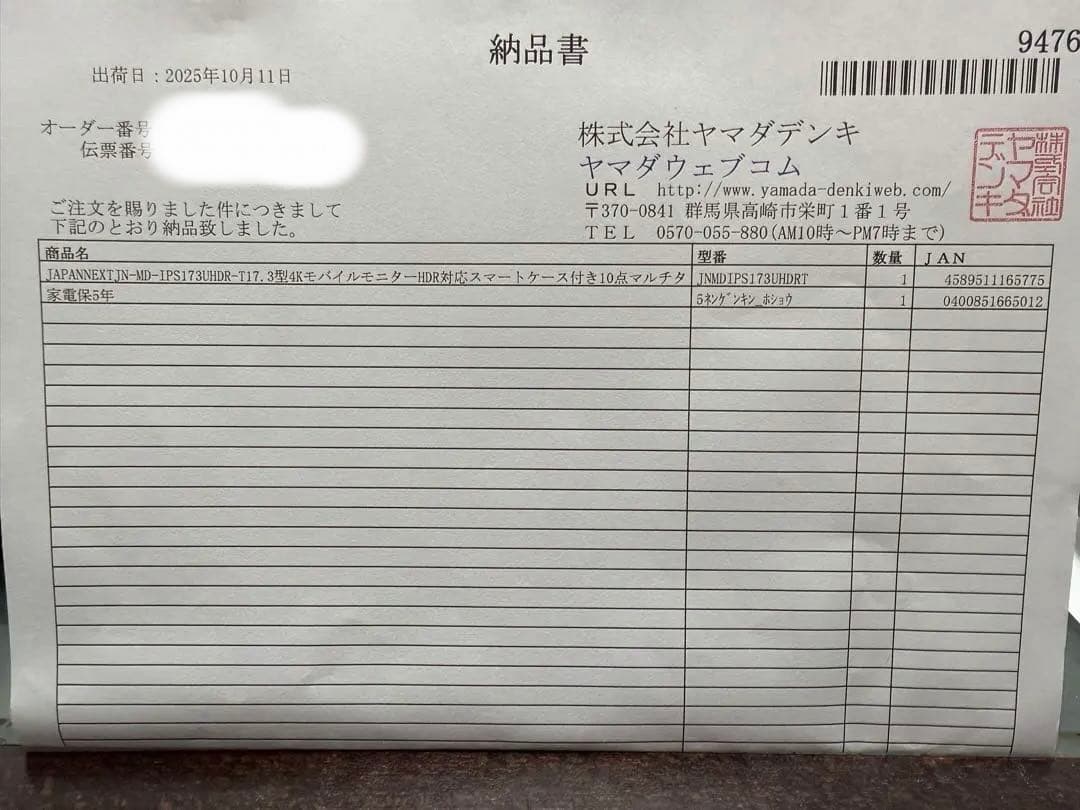 17.3インチ 4K解像度 光沢 HDR10 タッチパネル対応 モバイルモニター