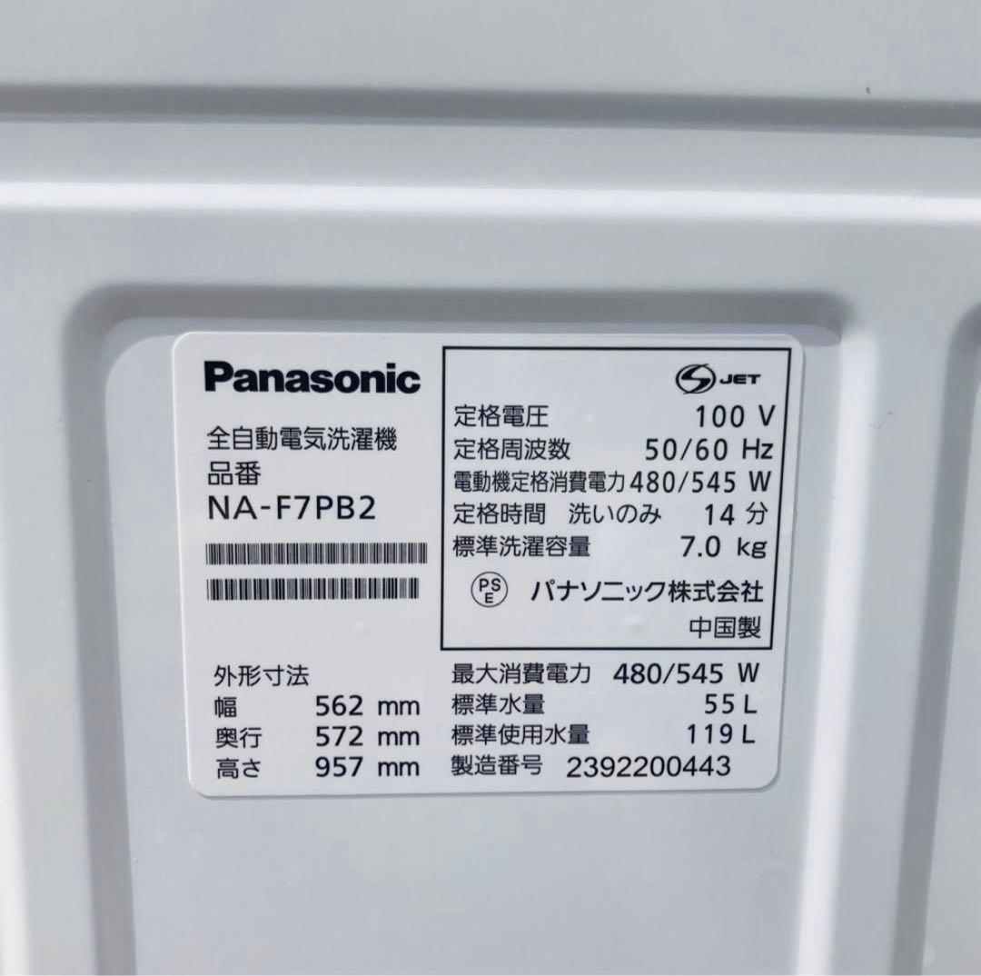 2023年製・7kg・Panasonic人気モデル！