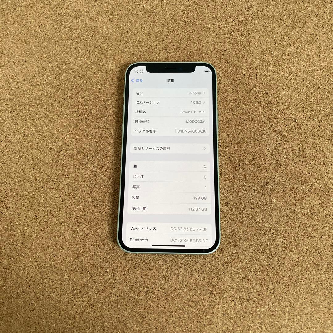 4021 美品☆電池新品☆iPhone12mini 128GB SIMフリー☆