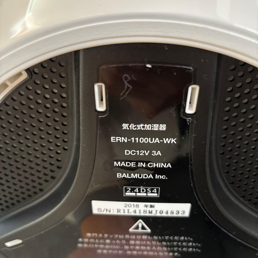 BALMUDA 加湿器 ERN-1100UA-WK ホワイト