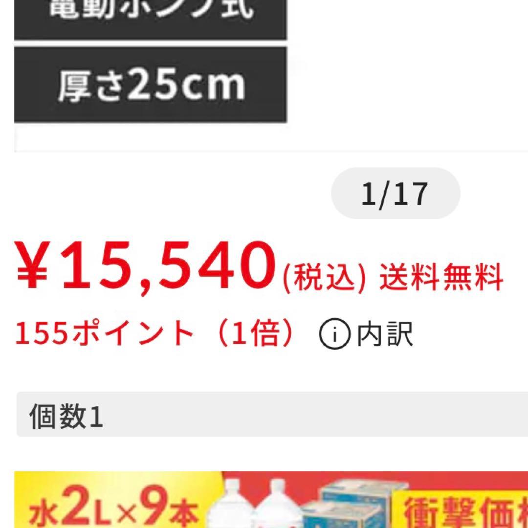 アイリスオーヤマ 電動エアベッド ダブルサイズ EAB-D