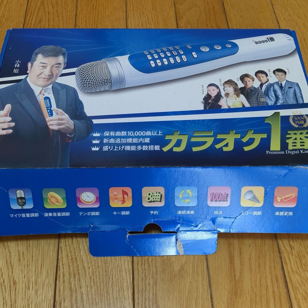 カラオケ1番