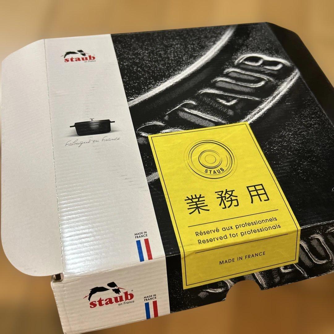 staub 鋳鉄製 両手フライパン 20cm チェリー