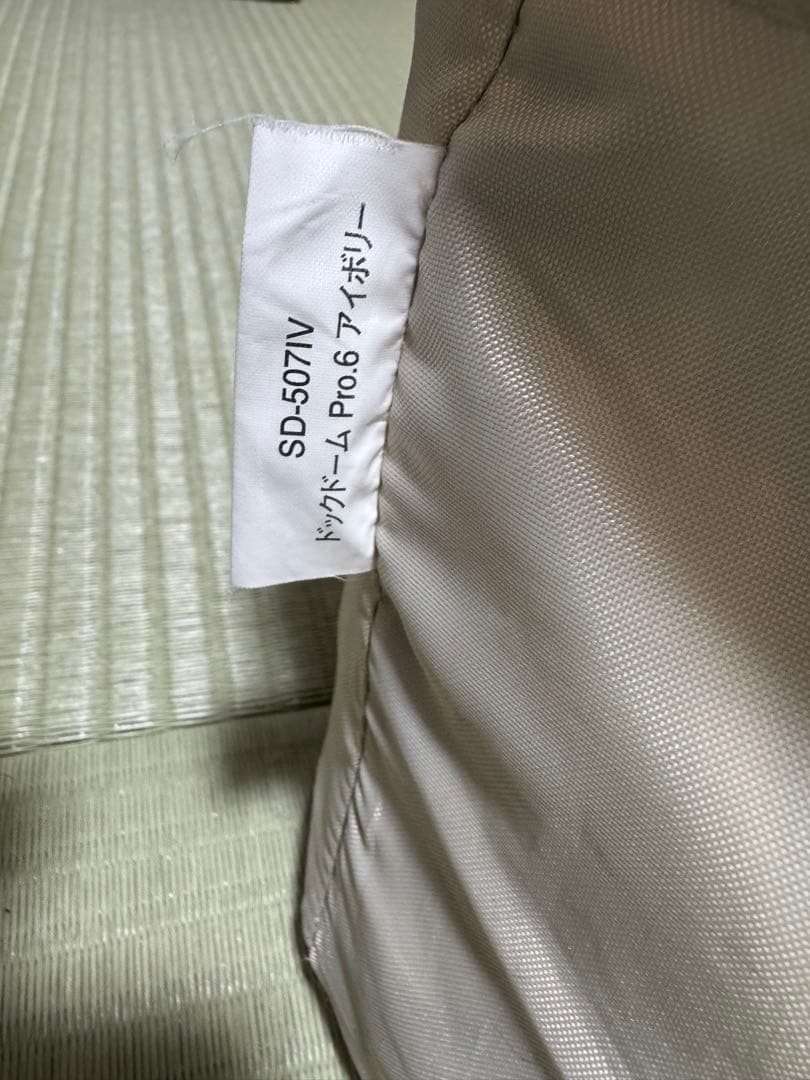 【試し張り】スノーピーク ドックドーム Pro.6 アイボリー グランドシート付