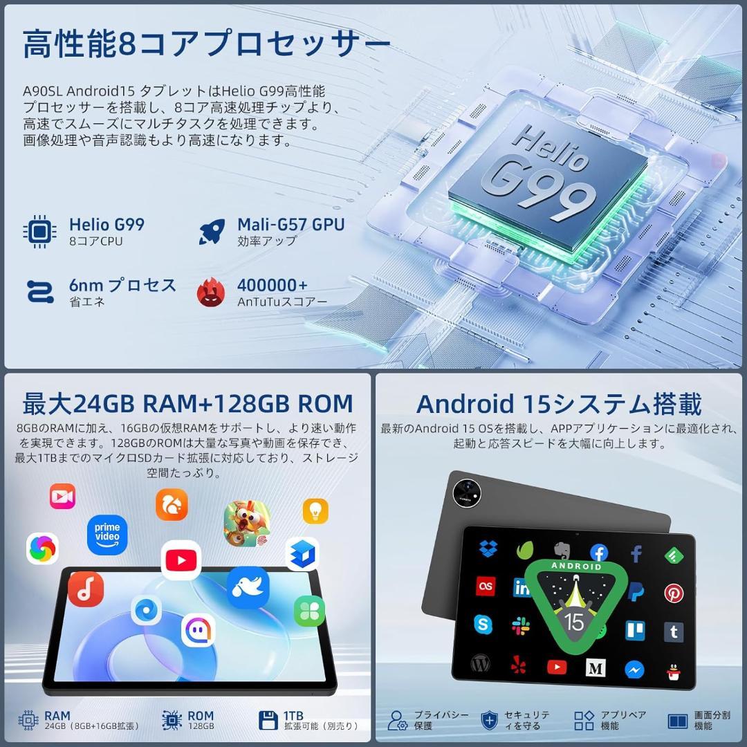 新品❤️Android15 Tabtop A90SL タブレット G99 高性能✨
