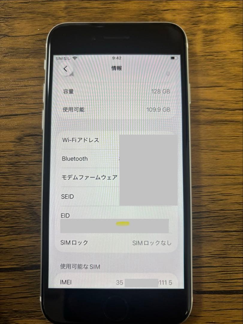 iPhone SE 第2世代 128GB SIMフリー バッテリー79%初期化済