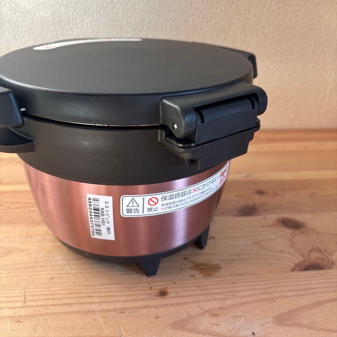 サーモス 真空保温調理器 シャトルシェフ 1.6L KBB-1601