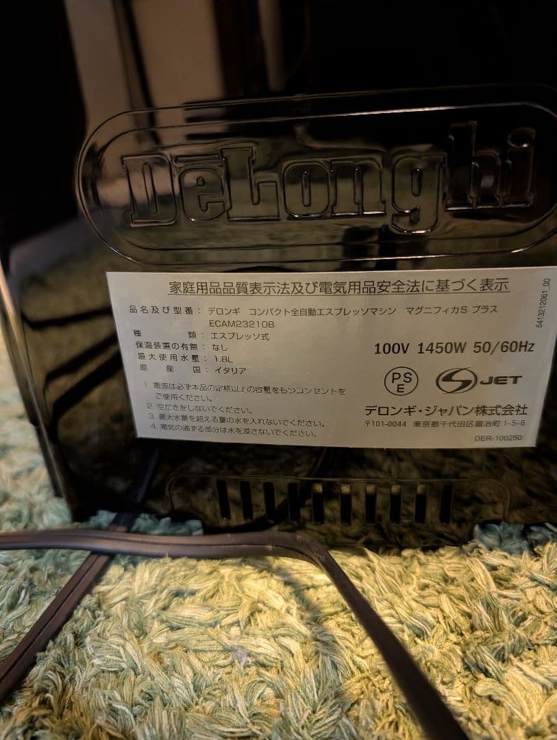 デロンギ エスプレッソマシン マグニフィカSプラス