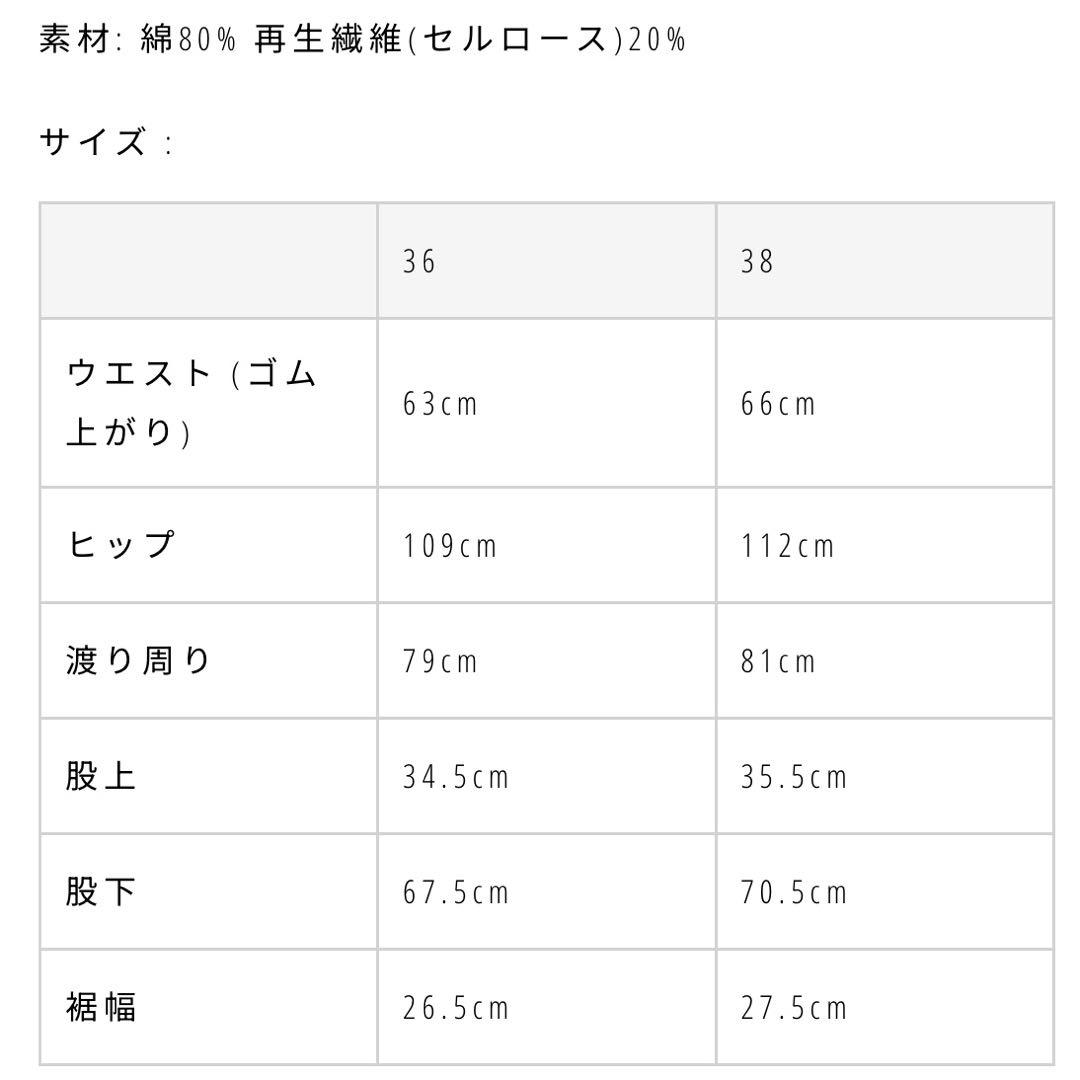 todayfulイージーチノパンツ(エクリュ36)