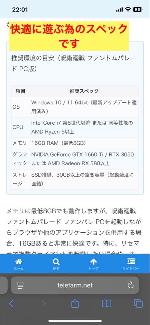 NEC デスクトップPC i5 2400 グラボ搭載‼️Fortnite80FPS
