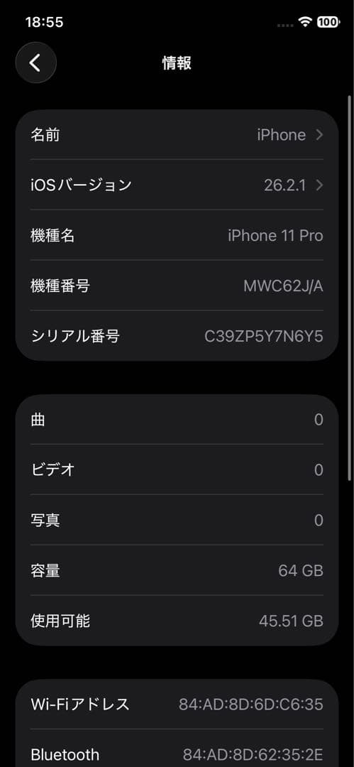 【極美品】iPhone11 Pro 64GB ミッドナイトグリーン BT94%