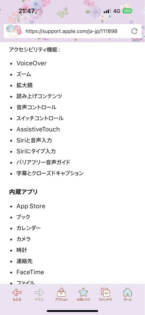 ipad 第九世代　シルバーグレー　美品