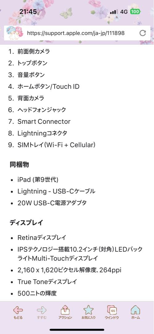 ipad 第九世代　シルバーグレー　美品