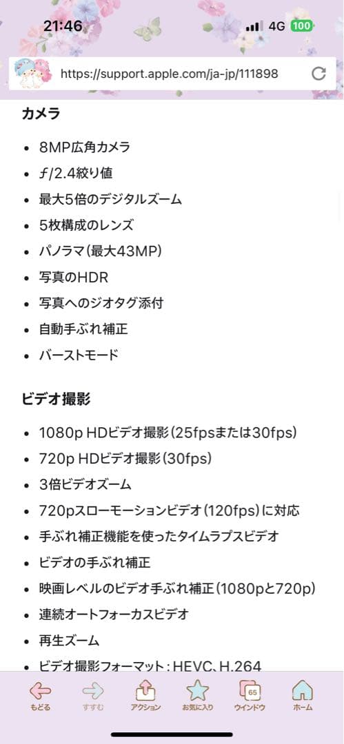 ipad 第九世代　シルバーグレー　美品