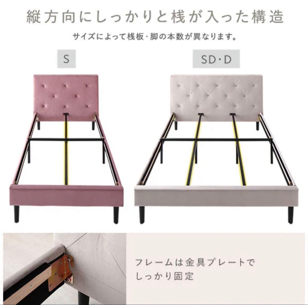 お正月値引き☆RASIK ファブリックベッド　『ILONA イロナ』　セミダブル