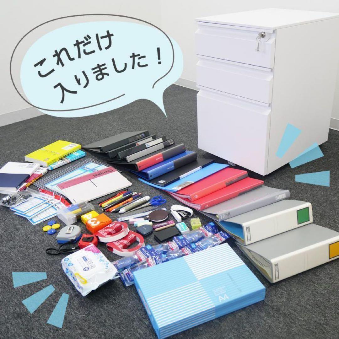 デスクワゴン サイドワゴン 鍵付き 完成品 3段 キャスター ホワイト 2850