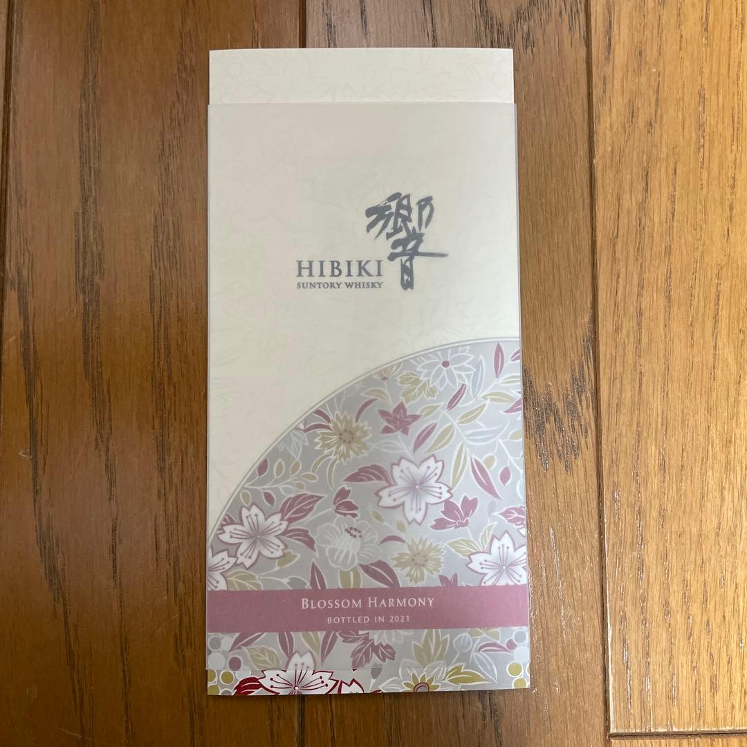 山崎　リミテッドエディション　2021 ウイスキー　響　ブロッサムハーモニー