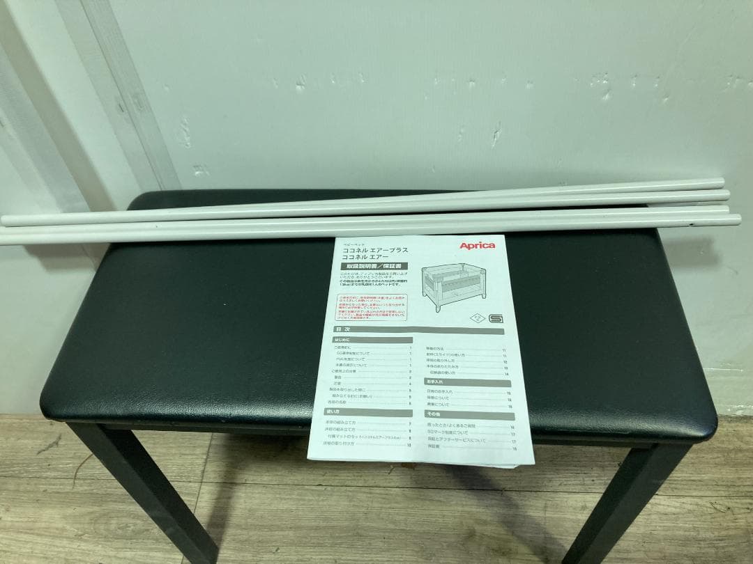 213 Aprica　ベビーベット　ココネルエアー