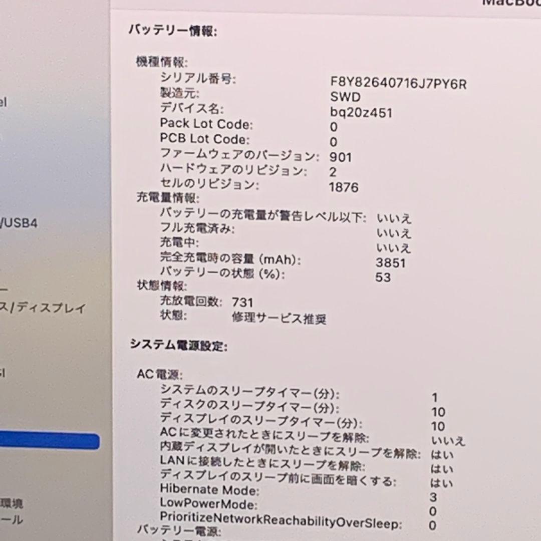 MacBook Pro 2018年 i7 SSD512GB パソコンPC