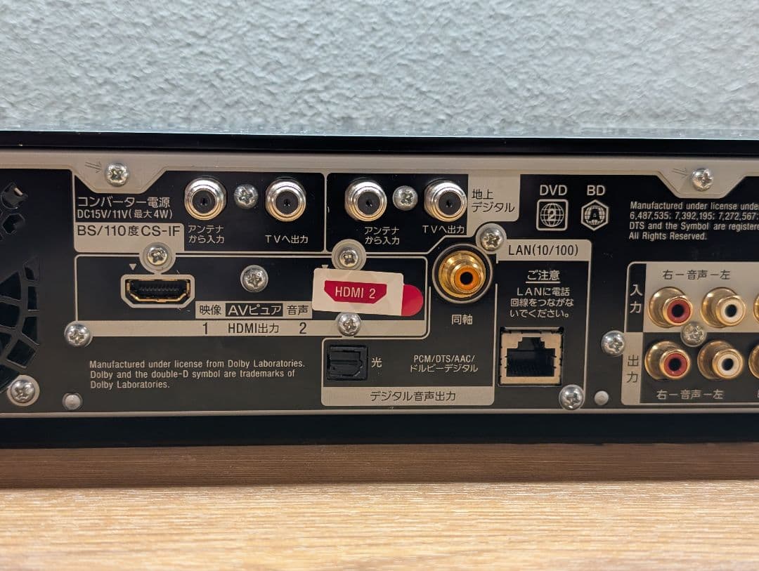 BDZ-AX2000 SONY 2TB ブルーレイレコーダー