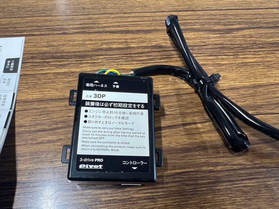 pivot スロコン 3-drive PRO ハーネス TH-5A デリカミニ等