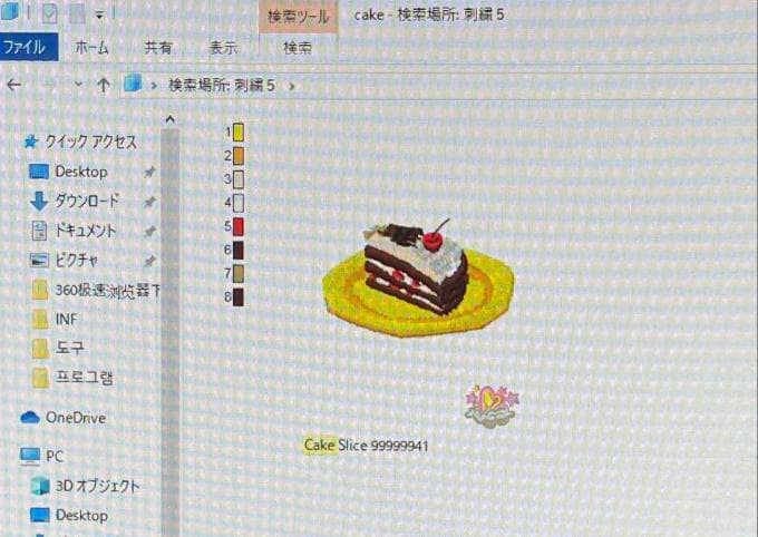 SV8 刺繍プロ11 ミシンPC ブラザー ジャノメ juki アップグレード版