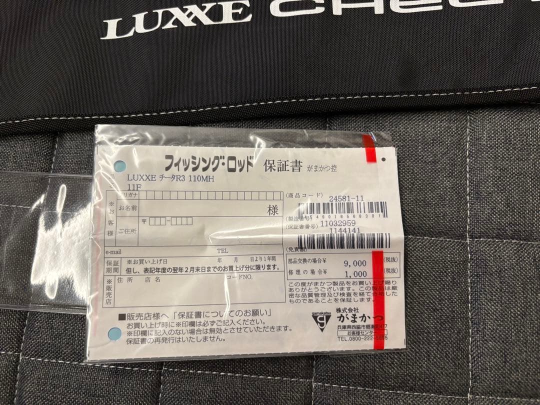 チータR3 110MH