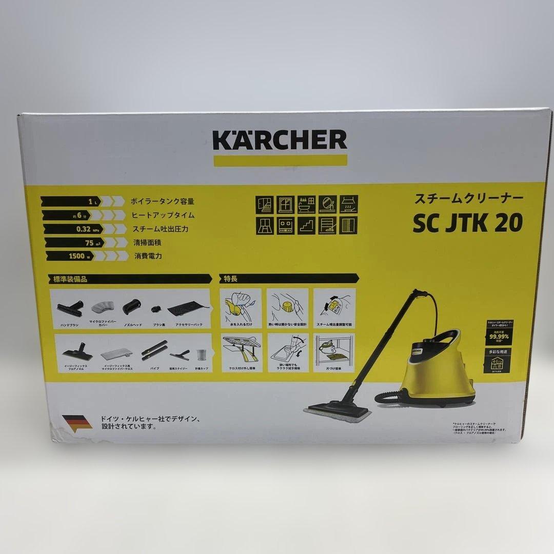 53⬜︎ケルヒャー　スチームクリーナー SC JTK 20 RI0918-3