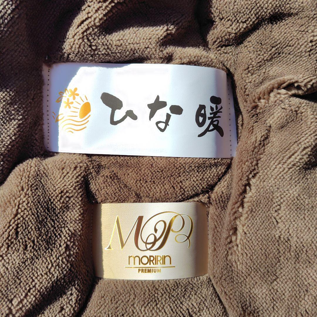 【新品】ひな暖 ぬくぬく毛布ふんわり シングル 140×200 マロンブラウン