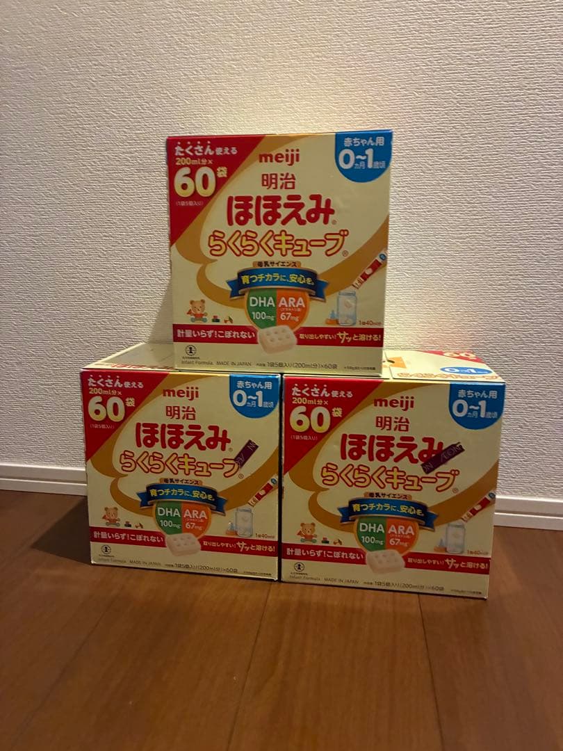 明治 ほほえみらくらくキューブ 60個入り