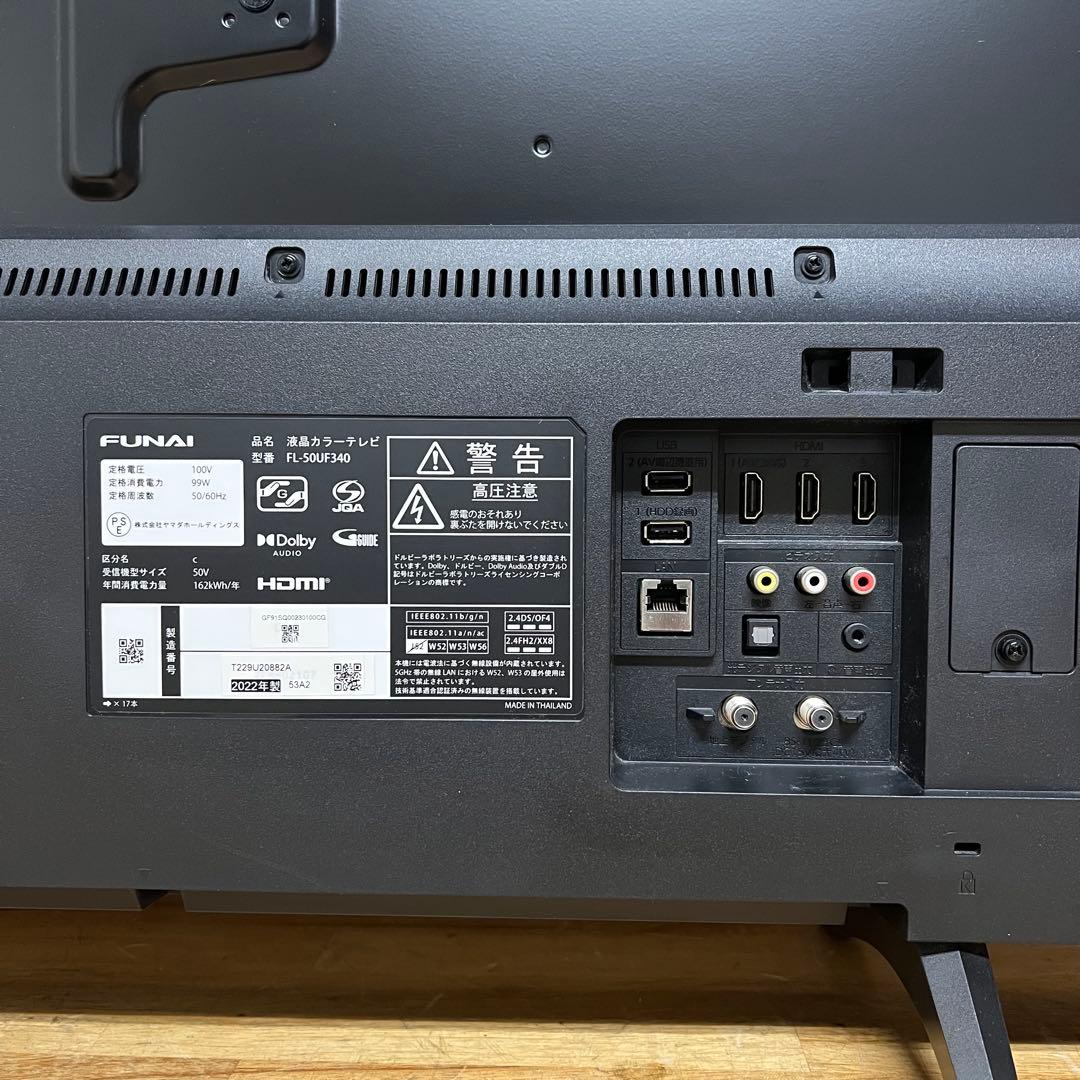 FUNAI 50V型 4K 液晶テレビ Fire TV搭載 FL-50UF340