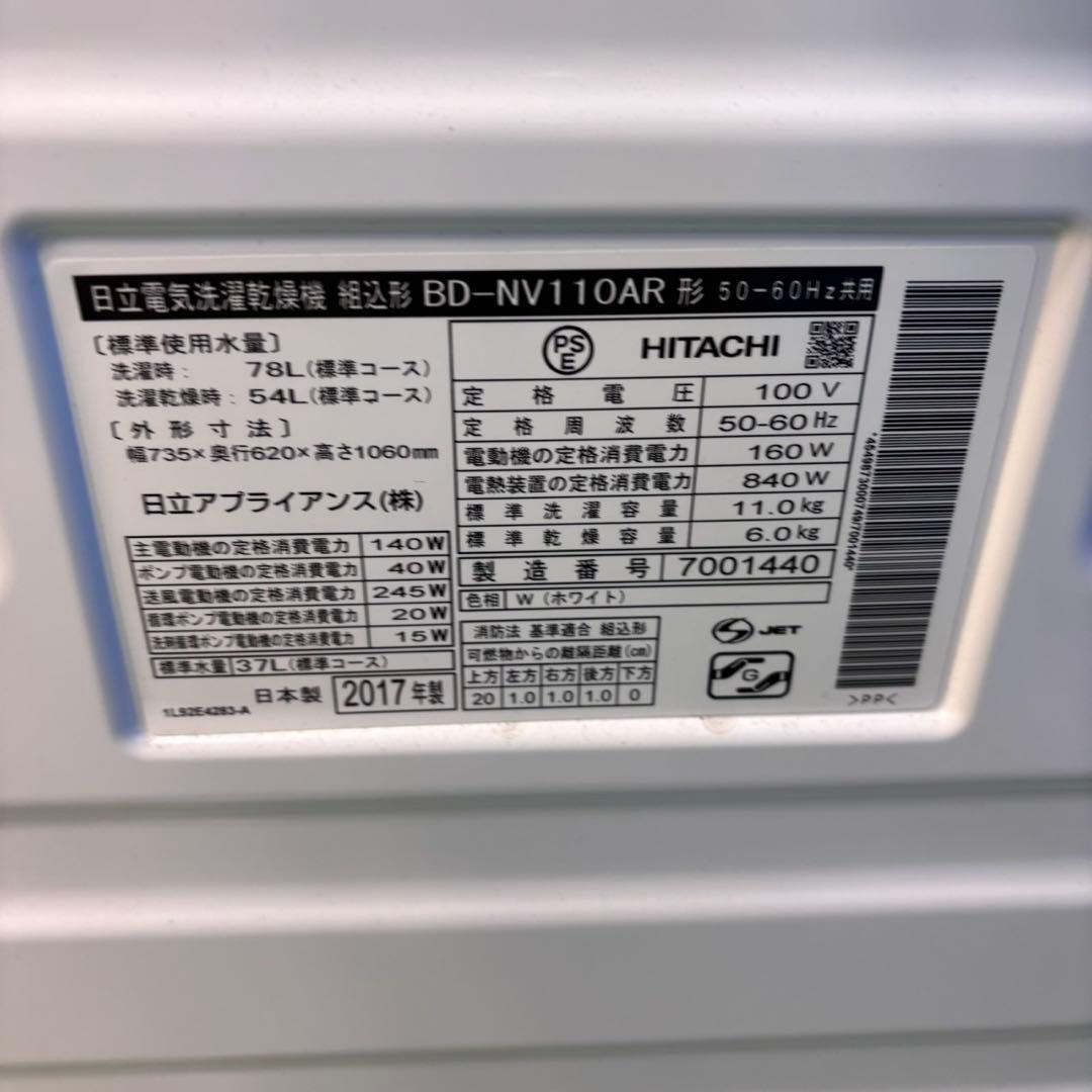 591 ファミリー向け　イチオシ　今だけ6ヶ月保証　ドラム式洗濯機　右開き　美品