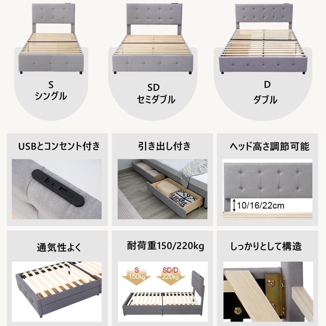 【新品】ライトグレー SDシングルベッド 布貼り 引き出し付き 北欧風