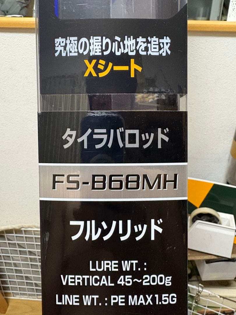 炎月 XR タイラバロッド SHIMANO