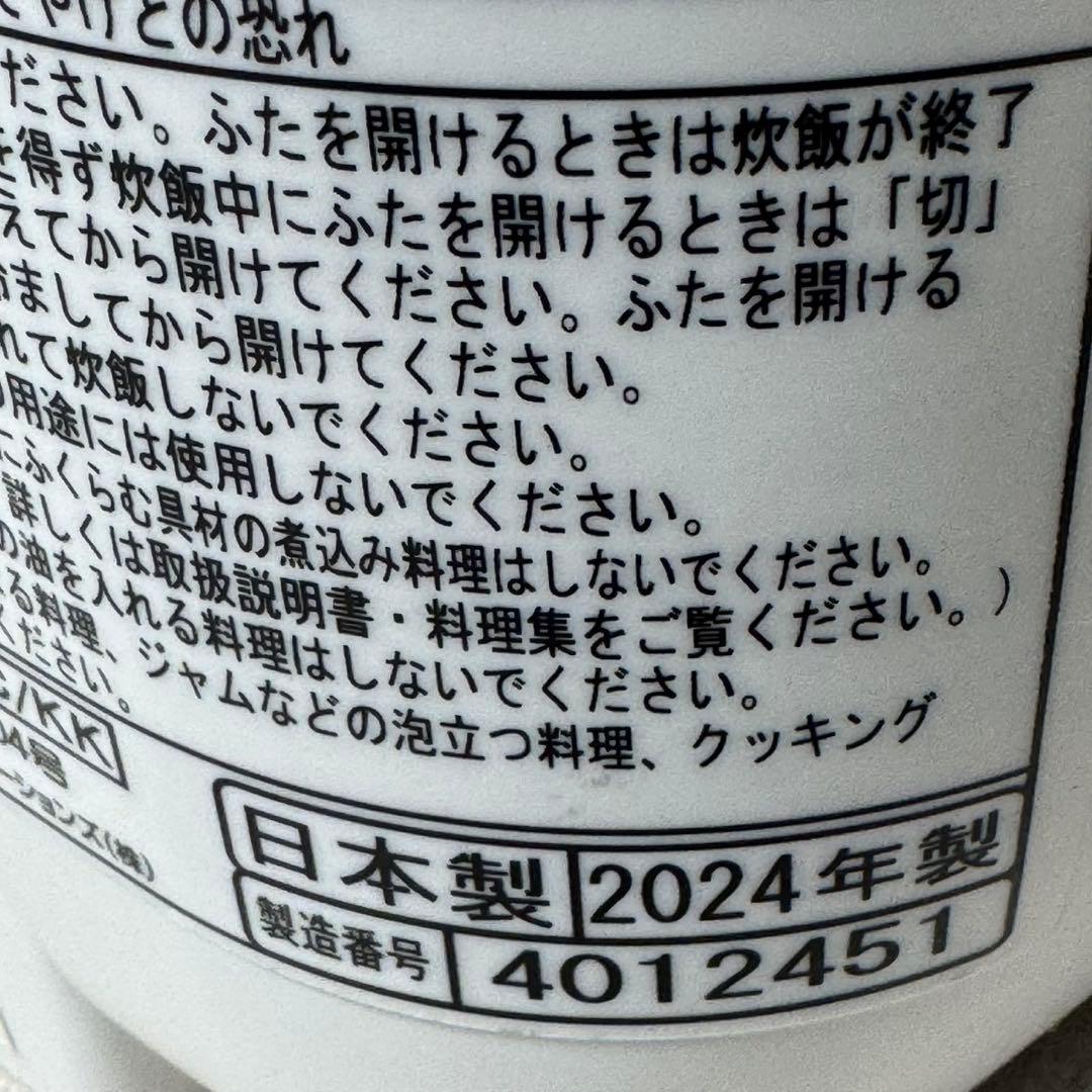美品　HITACHI ふっくら御膳 炊飯器 RZ-TS106M-2024年製