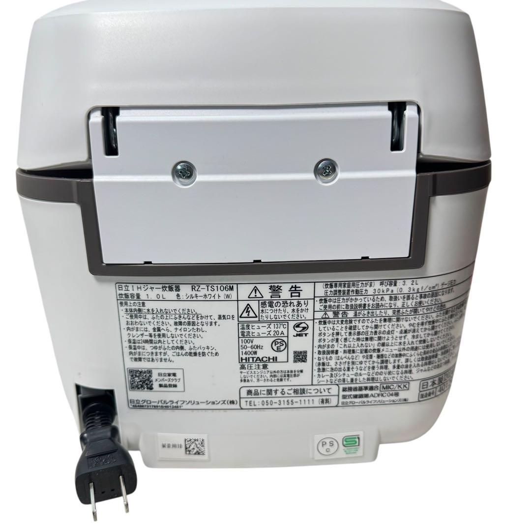 美品　HITACHI ふっくら御膳 炊飯器 RZ-TS106M-2024年製
